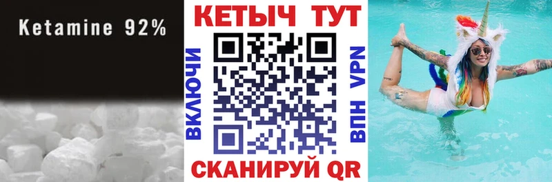 Кетамин ketamine  Ладушкин 