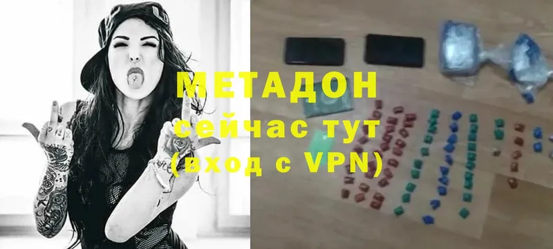 Метадон мёд  Ладушкин 