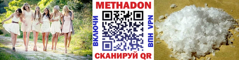 даркнет какой сайт Ладушкин МЕТАДОН мёд ссылка на мегу онион